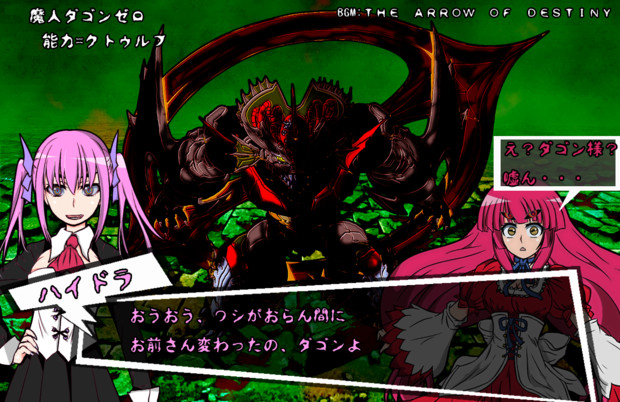 ハイドラvsメカダゴン 鳥頭 とりあたま さんのイラスト ニコニコ静画 イラスト