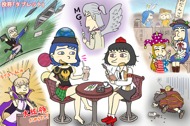 文果真報が面白すぎて一枚絵に詰め込みすぎた 旧ぬりかべ さんのイラスト ニコニコ静画 イラスト