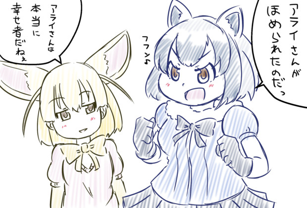 アライさんはおばかわいい You さんのイラスト ニコニコ静画 イラスト