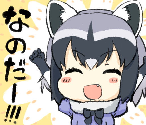 アライさんなのだー えんぎよし 新刊冬コミ予定 さんのイラスト ニコニコ静画 イラスト