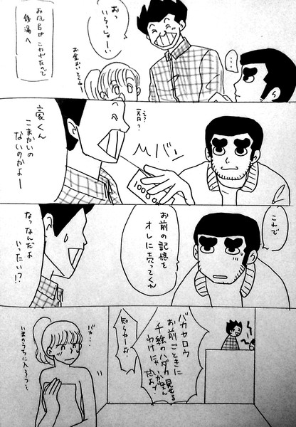 誰も見てはならぬ ちゃか さんのイラスト ニコニコ静画 イラスト