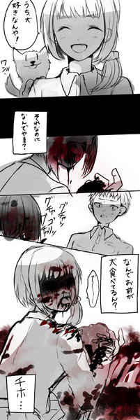 俺の友達は犬が大好きでいつも犬と戯れていて 赫井苹果 あかいりんご さんのイラスト ニコニコ静画 イラスト
