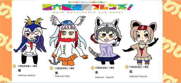 艦これ けものフレンズ特別コラボver２ きむ 美術2柱島提督 Lvup さんのイラスト ニコニコ静画 イラスト