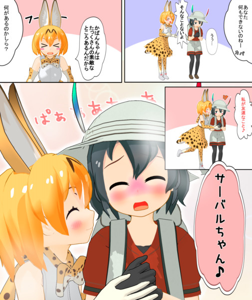 さーばるちゃ ん 暁ダディ さんのイラスト ニコニコ静画 イラスト