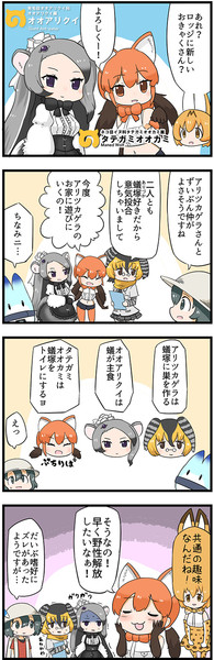 ジャパリパークのなかよし三人組 ケメジホ さんのイラスト ニコニコ静画 イラスト