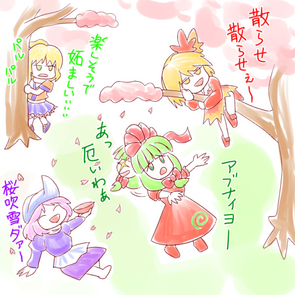 お花見 きで さんのイラスト ニコニコ静画 イラスト