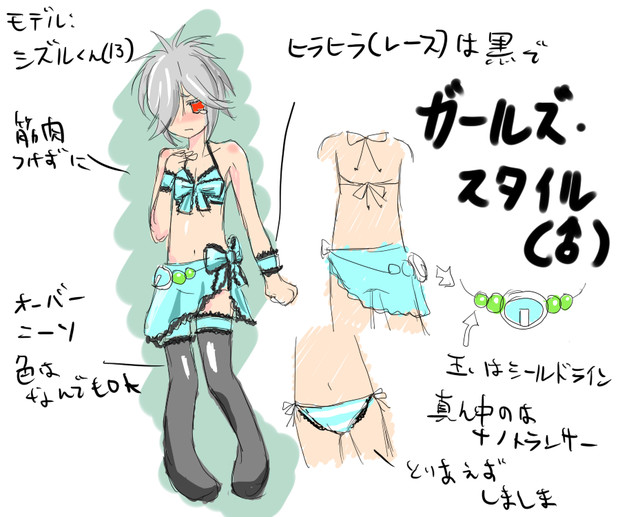 女装　水着　漫画 