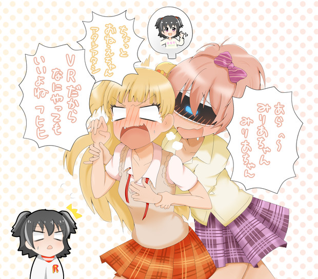 事務所でvrみりあちゃんをプレイ ホリデイ さんのイラスト ニコニコ静画 イラスト