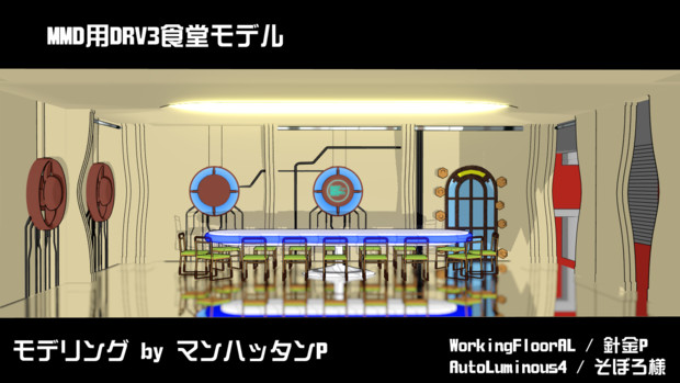 ﾀﾞﾝｶﾞﾝﾛﾝﾊﾟmmd Drv3食堂モデル Byﾏﾝﾊｯﾀﾝp ステージ配布 マンハッタンp さんのイラスト ニコニコ静画 イラスト