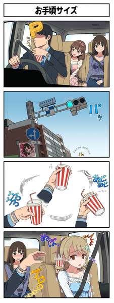 デレマス四コマ お手頃サイズ Kezune さんのイラスト ニコニコ静画 イラスト