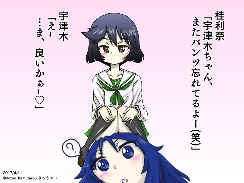 宇津木優季 Nicosub静画
