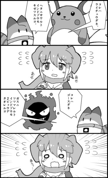 かんとーちほー てんつゆ さんのイラスト ニコニコ静画 イラスト