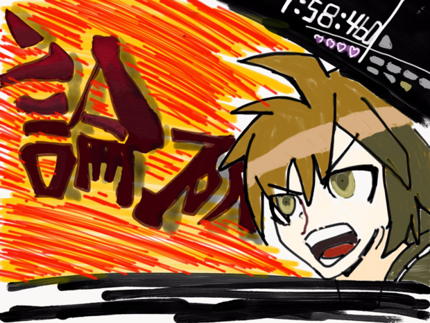 手描きでダンガンロンパ それは違うよ Guest763 さんのイラスト ニコニコ静画 イラスト