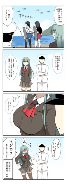 鈴谷航改二誕生秘話 ぜっきょ さんのイラスト ニコニコ静画 イラスト