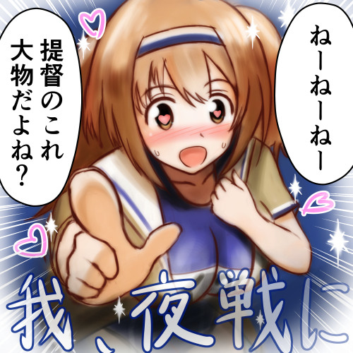 伊26に見せてみた Hhh さんのイラスト ニコニコ静画 イラスト