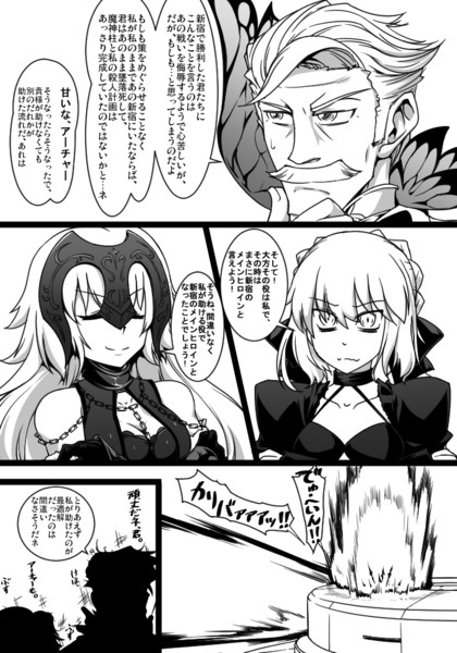 ふぁてご 30 新宿ネタバレ有り Takuteks さんのイラスト ニコニコ静画 イラスト