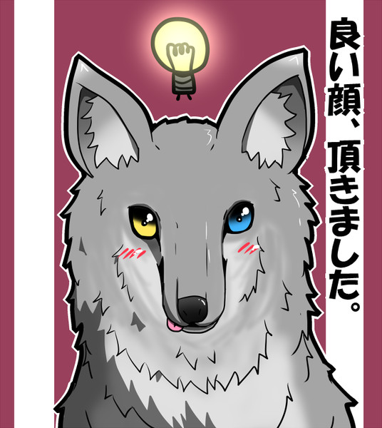 たいりくおおかみ 粘液海苔 さんのイラスト ニコニコ静画 イラスト