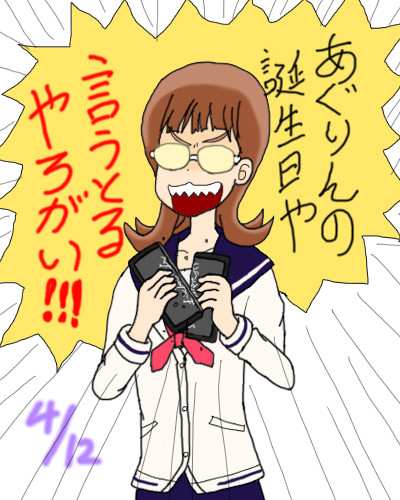 フナq誕生日 カスターニャ さんのイラスト ニコニコ静画 イラスト