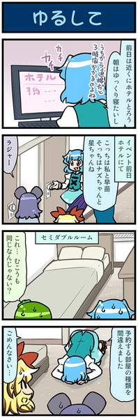 がんばれ小傘さん 2320