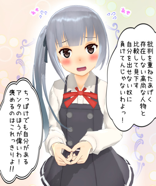 恥ずかしいセリフ言ってください 霞 暁ダディ さんのイラスト ニコニコ静画 イラスト