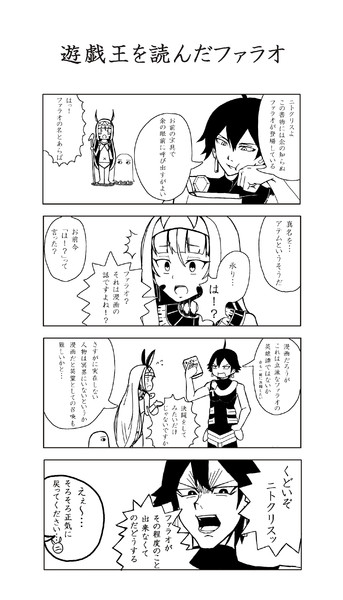 僕の中のファラオたちのイメージ なめこん さんのイラスト ニコニコ静画 イラスト