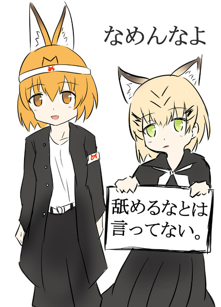 なめ猫フレンズ ツナニキ さんのイラスト ニコニコ静画 イラスト