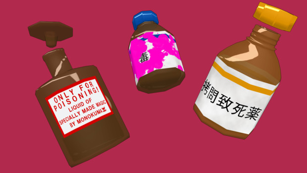 薬品小瓶 るーずりーふ さんのイラスト ニコニコ静画 イラスト