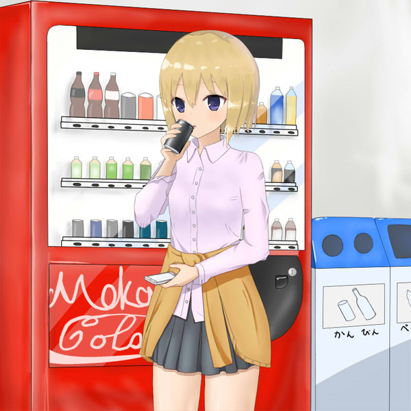 缶コーヒーと女子高生 いなみさん さんのイラスト ニコニコ静画 イラスト