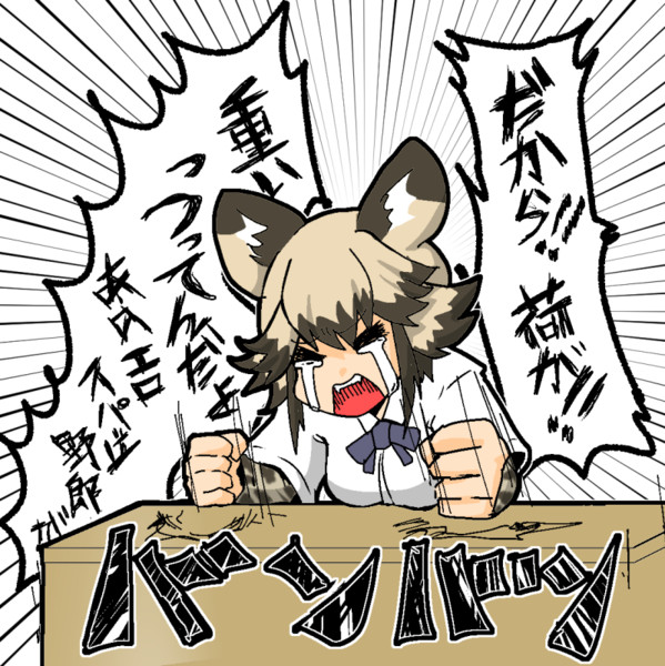けものフレンズ 荷が重すぎるリカオン Vehoma さんのイラスト ニコニコ静画 イラスト