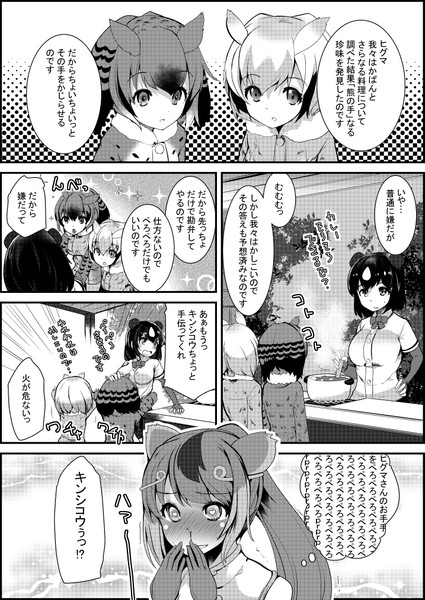 くまのて