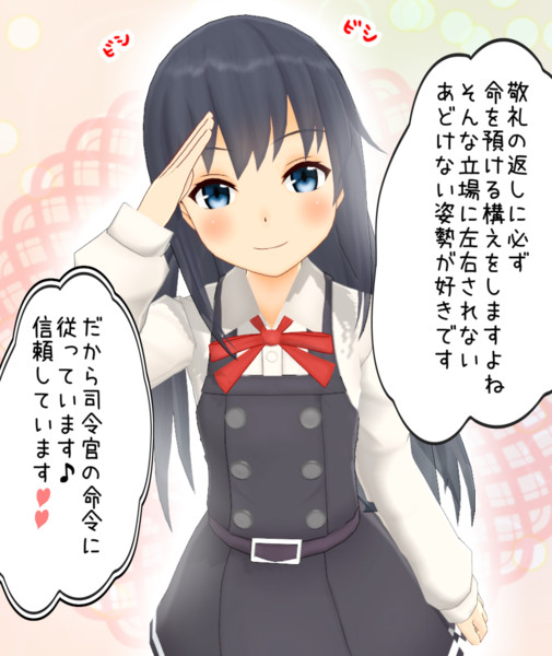 恥ずかしいセリフ言ってください 朝潮 暁ダディ さんのイラスト ニコニコ静画 イラスト