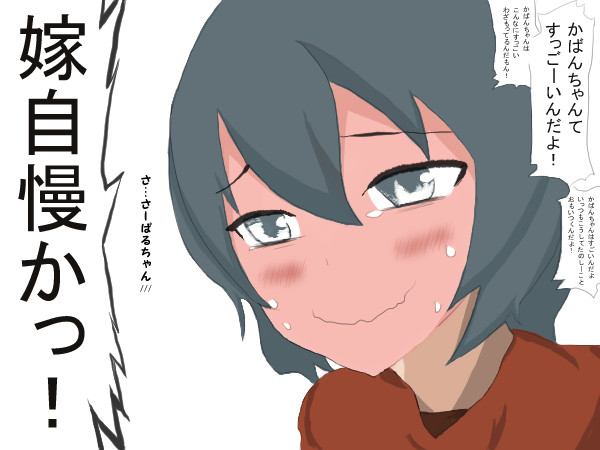 嫁自慢 ニコニコ静画 イラスト