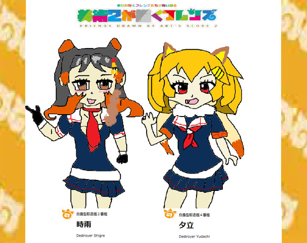 けものフレンズ 艦これ コラボver3 きむ 美術2柱島提督 Lvup さんのイラスト ニコニコ静画 イラスト