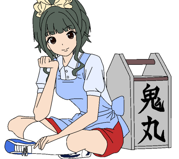 看板娘「今日の運勢は鬼丸！」