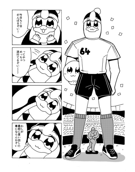 ペポプテピピック てんつゆ さんのイラスト ニコニコ静画 イラスト