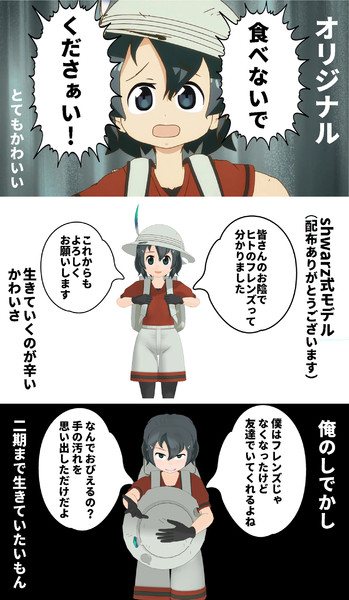 かばんちゃんちゃんさん 肉割骨粉 さんのイラスト ニコニコ静画 イラスト