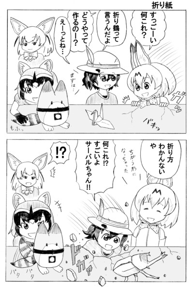 折り紙 かんぴょう丸 さんのイラスト ニコニコ静画 イラスト