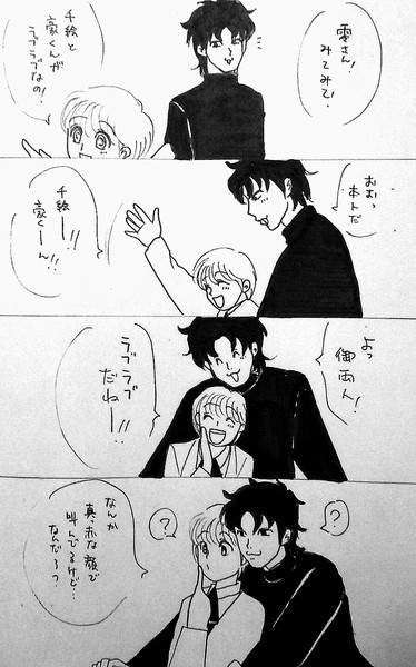 自然な距離感 ちゃか さんのイラスト ニコニコ静画 イラスト