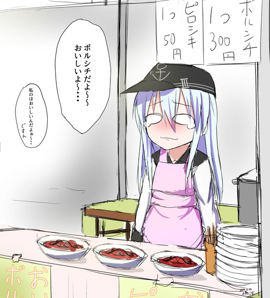 自慢のボルシチで屋台を出すも売れ行きが悪く泣いちゃう響 山鳥こぢ さんのイラスト ニコニコ静画 イラスト