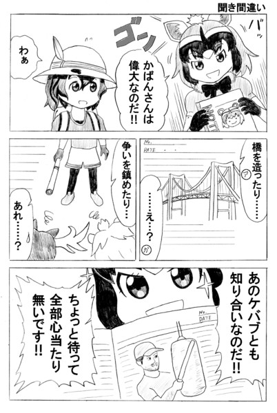 聞き間違い かんぴょう丸 さんのイラスト ニコニコ静画 イラスト