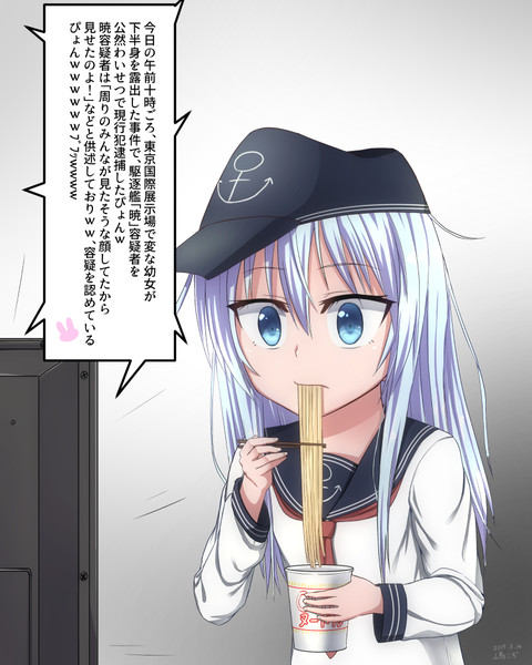 カップ麺食べながらテレビ見てたらとんでもないニュース流れてきて時が止まる響 山鳥こぢ さんのイラスト ニコニコ静画 イラスト