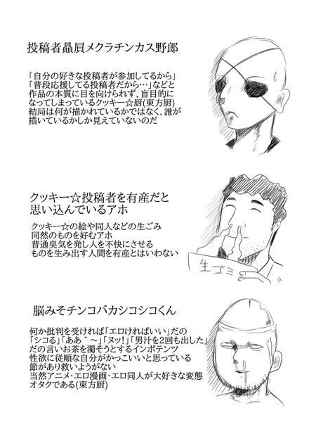 これが肯定派の実態だ チンポガ 推定16cm さんのイラスト ニコニコ静画 イラスト