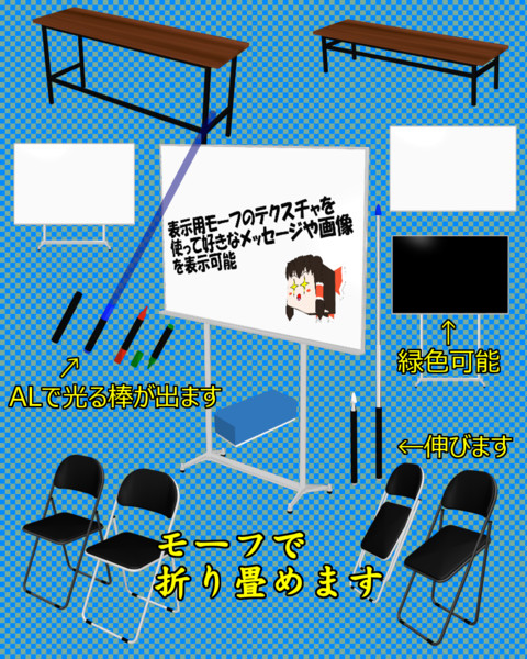 【MMD】会議室用備品の配布