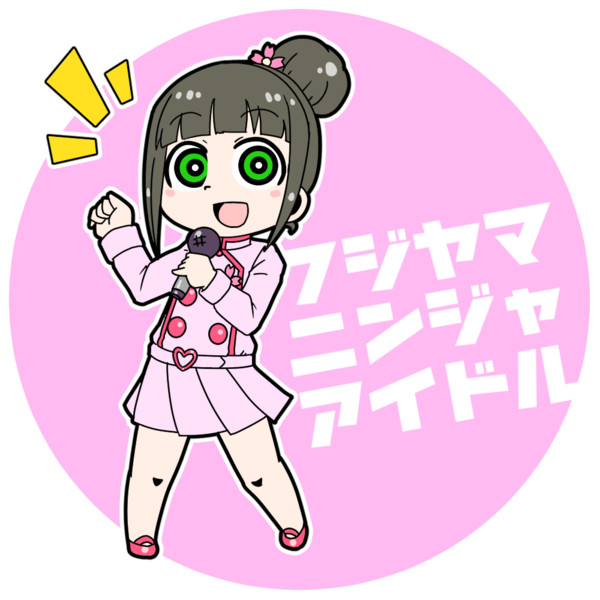 浜口あやめ総選挙応援イラスト セッターp さんのイラスト ニコニコ静画 イラスト