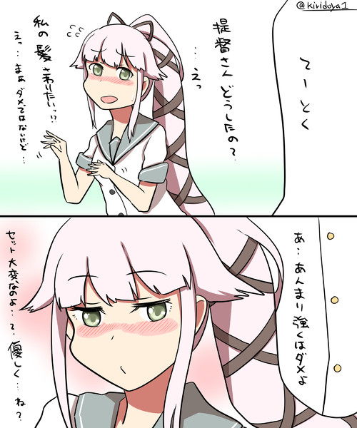 由良の髪を触りたい キリッと さんのイラスト ニコニコ静画 イラスト