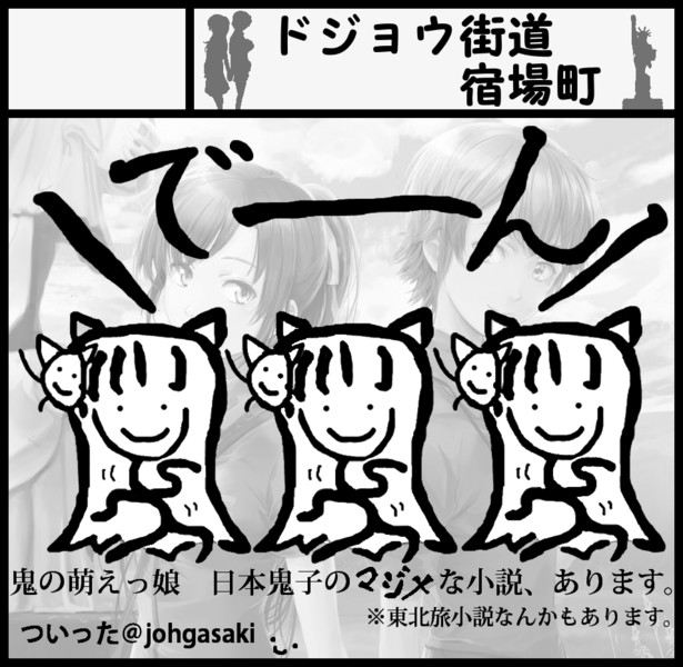 5月6日コミティア120参加します 今田ずんばあらず歌麻呂 さんのイラスト ニコニコ静画 イラスト