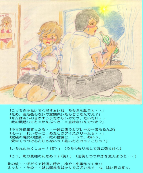 のすじいの昭和色鉛筆戯 ざ れ絵 浪漫じゃない夏の午後ｗ のすじい さんのイラスト ニコニコ静画 イラスト
