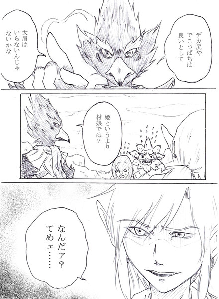 リンク キレた ぺー さんのイラスト ニコニコ静画 イラスト