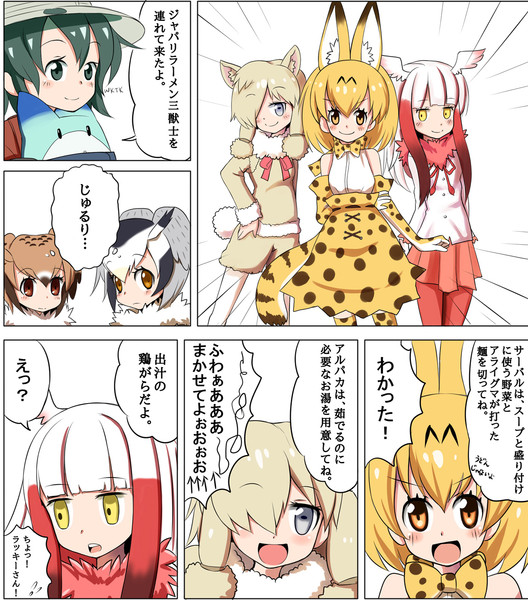 ジャパリラーメン三獣士 Jeff17 さんのイラスト ニコニコ静画 イラスト