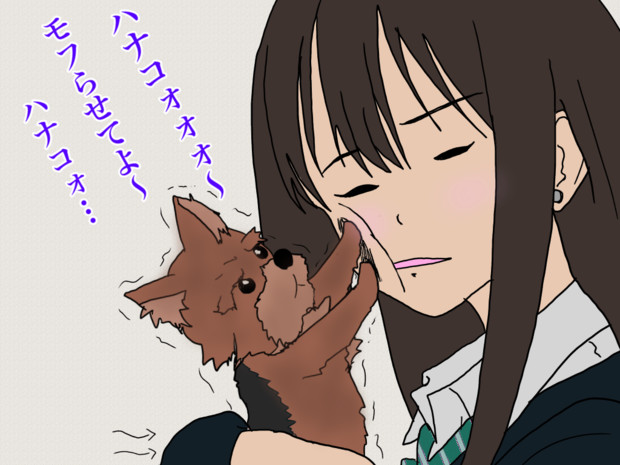 最近ハナコが冷たいんだけど Pちゃん さんのイラスト ニコニコ静画 イラスト